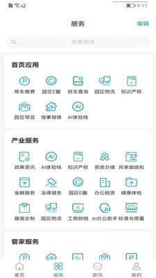 E园通图2