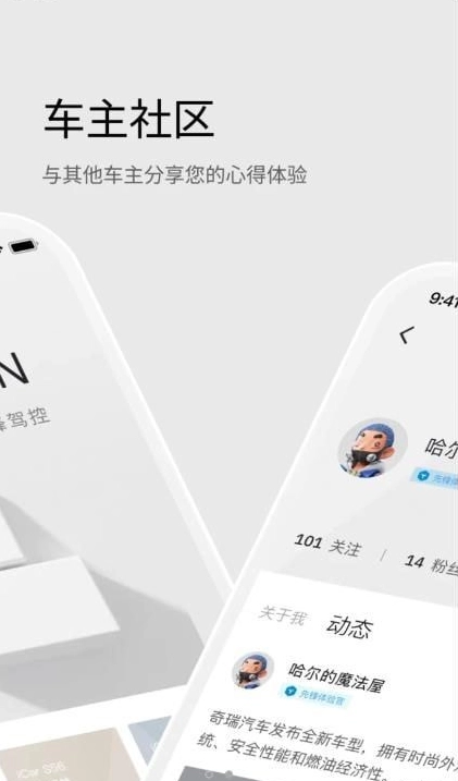 iCAR汽车