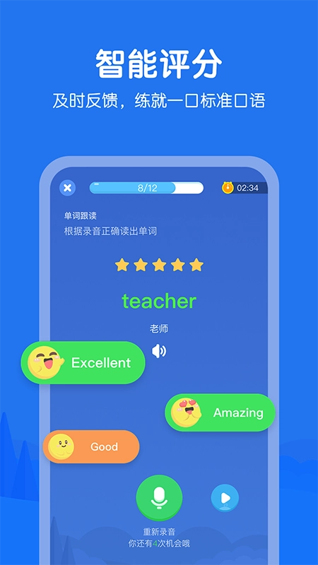E听说小学