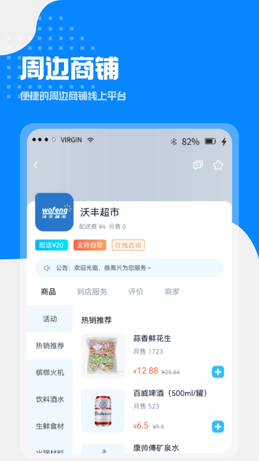 小区到家图2