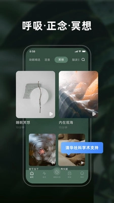 幻休截图4