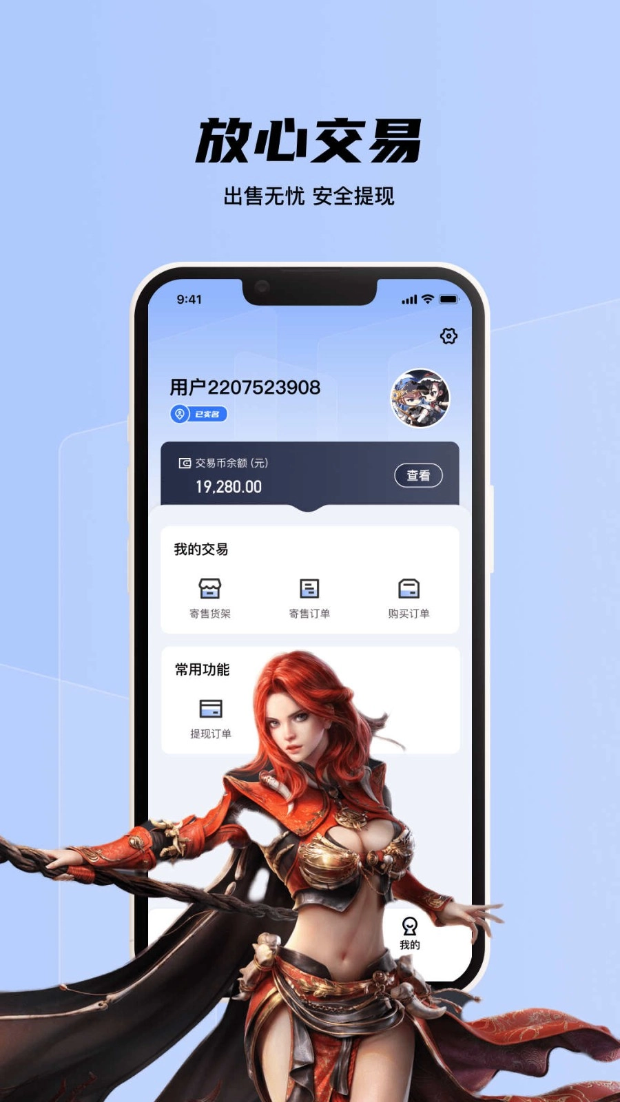 九九交易行 1