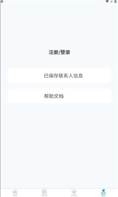 綦江医保截图2
