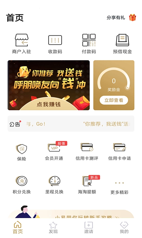 支付易图1