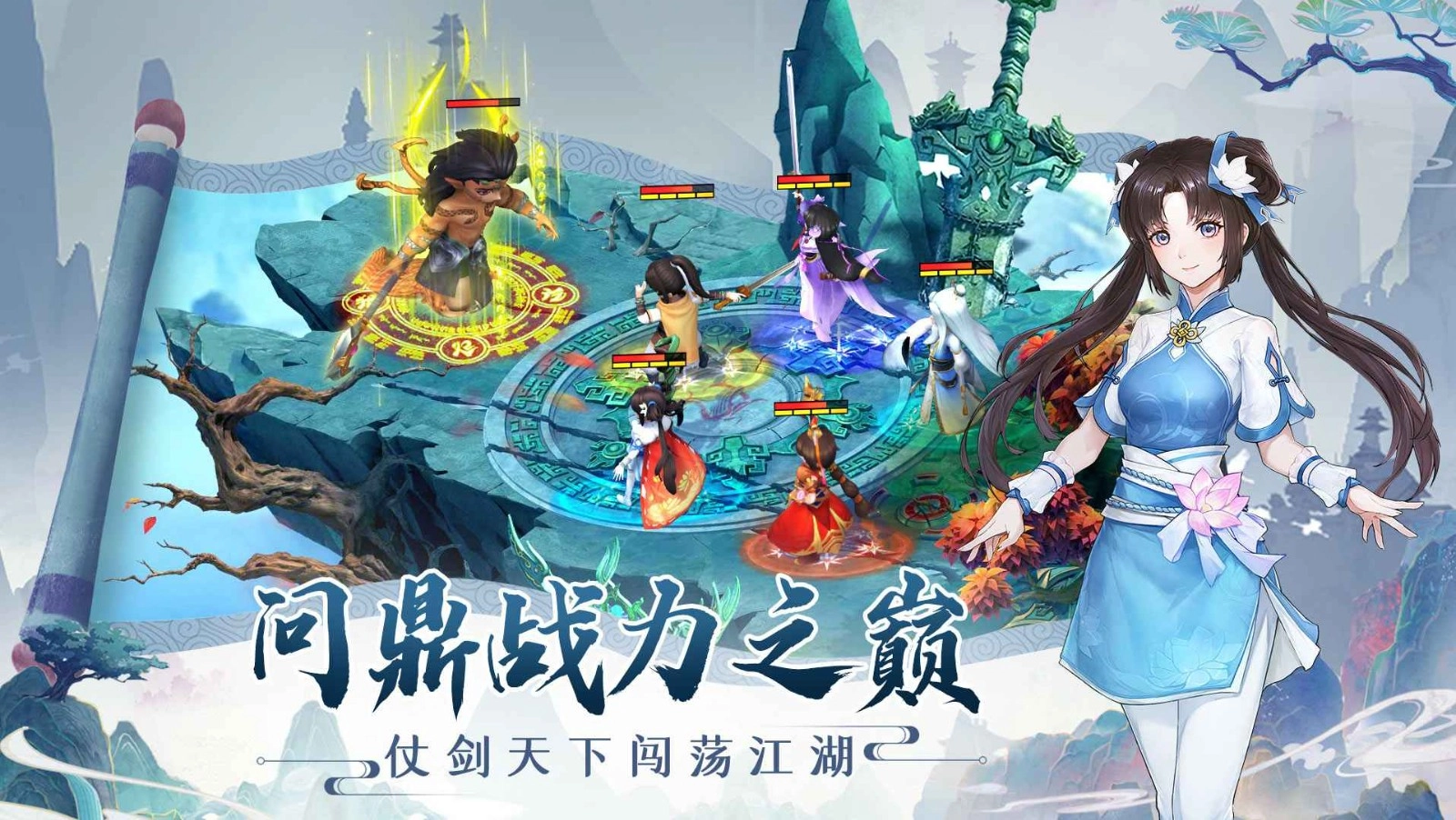 仙劍奇?zhèn)b傳新的開始截圖2