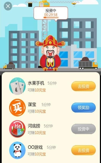 天天迎财神(3)