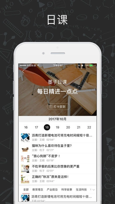 墨子学堂图1