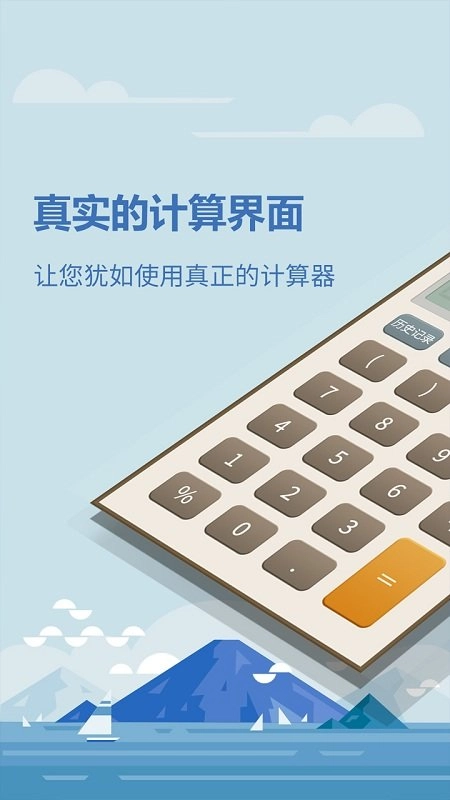 诸葛房贷计算器 1