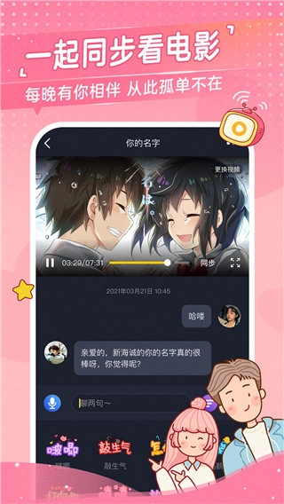 心动日常(2)