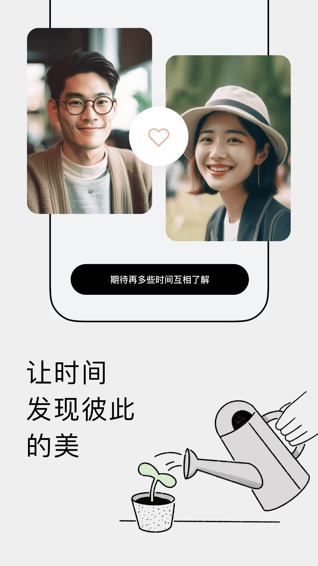 恋爱蜗牛图4