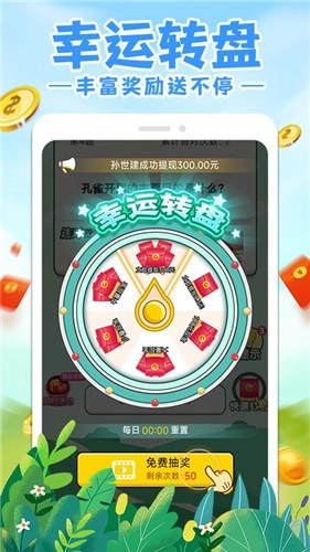 答题赚钱多1