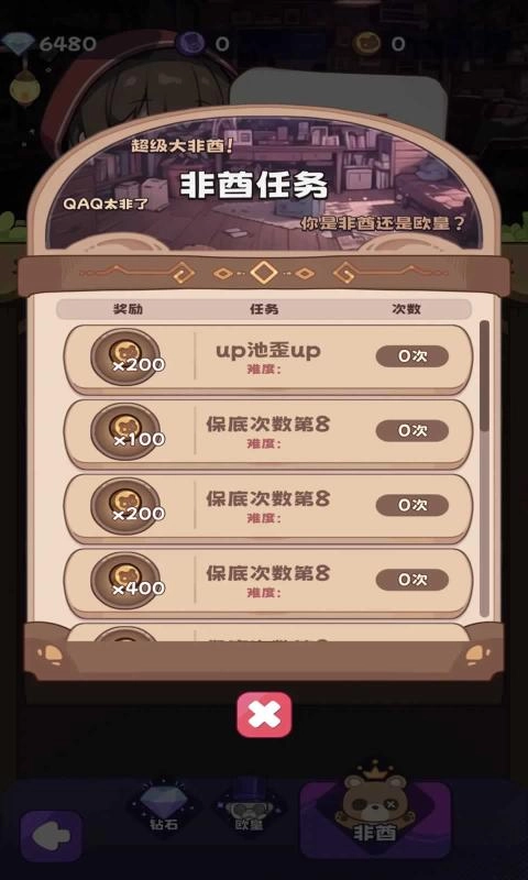 抽卡异世界1