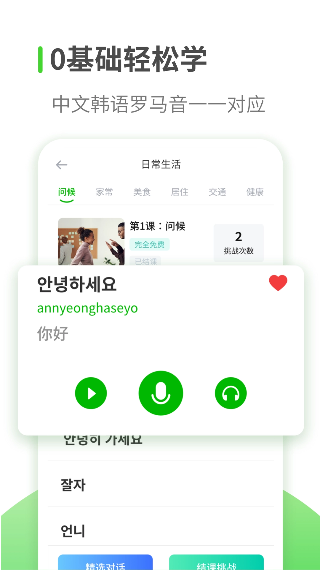 韩语学习图1