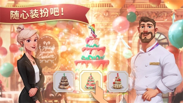夏洛特的餐桌中文版(5)