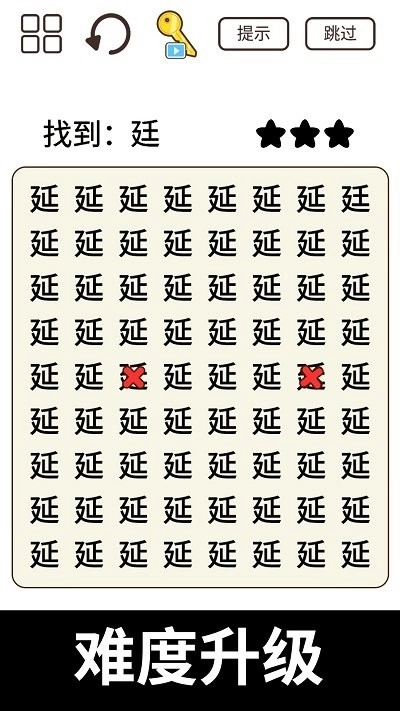 找茬我最强图4