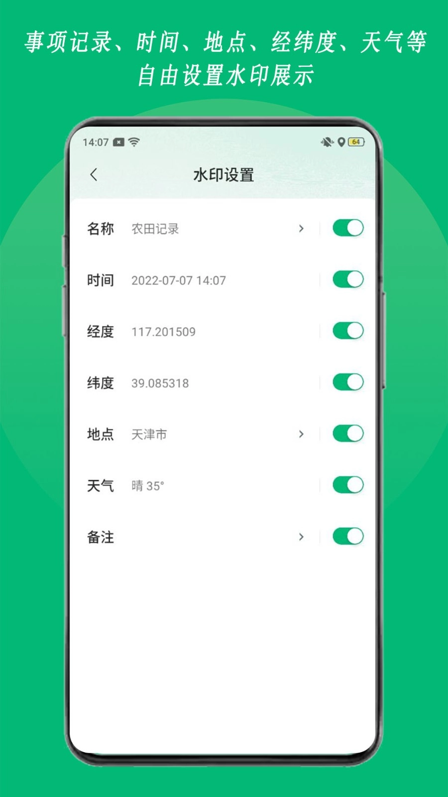 农用相机(3)