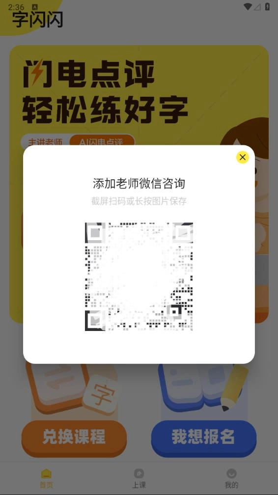 字闪闪截图2