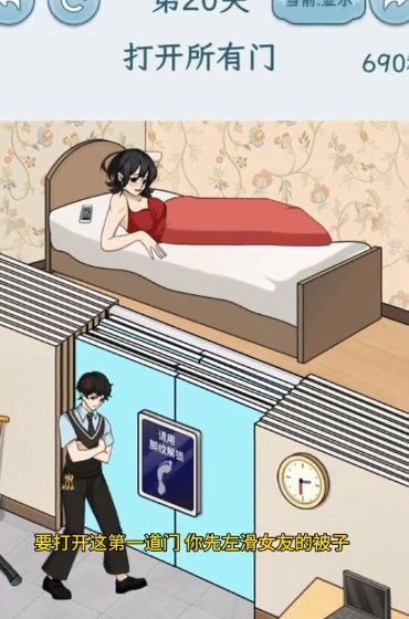 打开所有门游戏图2
