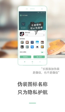 双开神器截图3