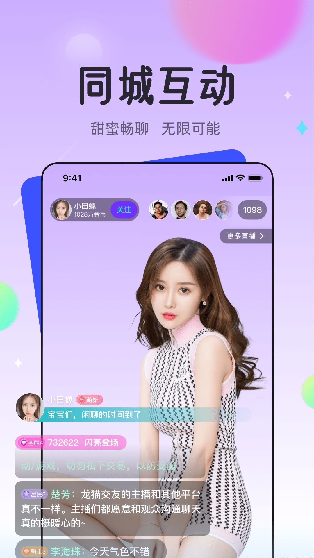 龙猫交友2025(3)