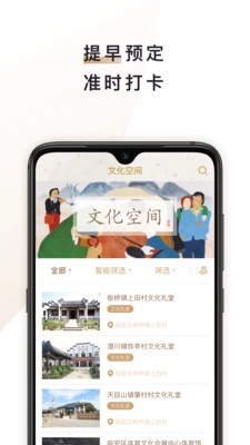 临安文化图2