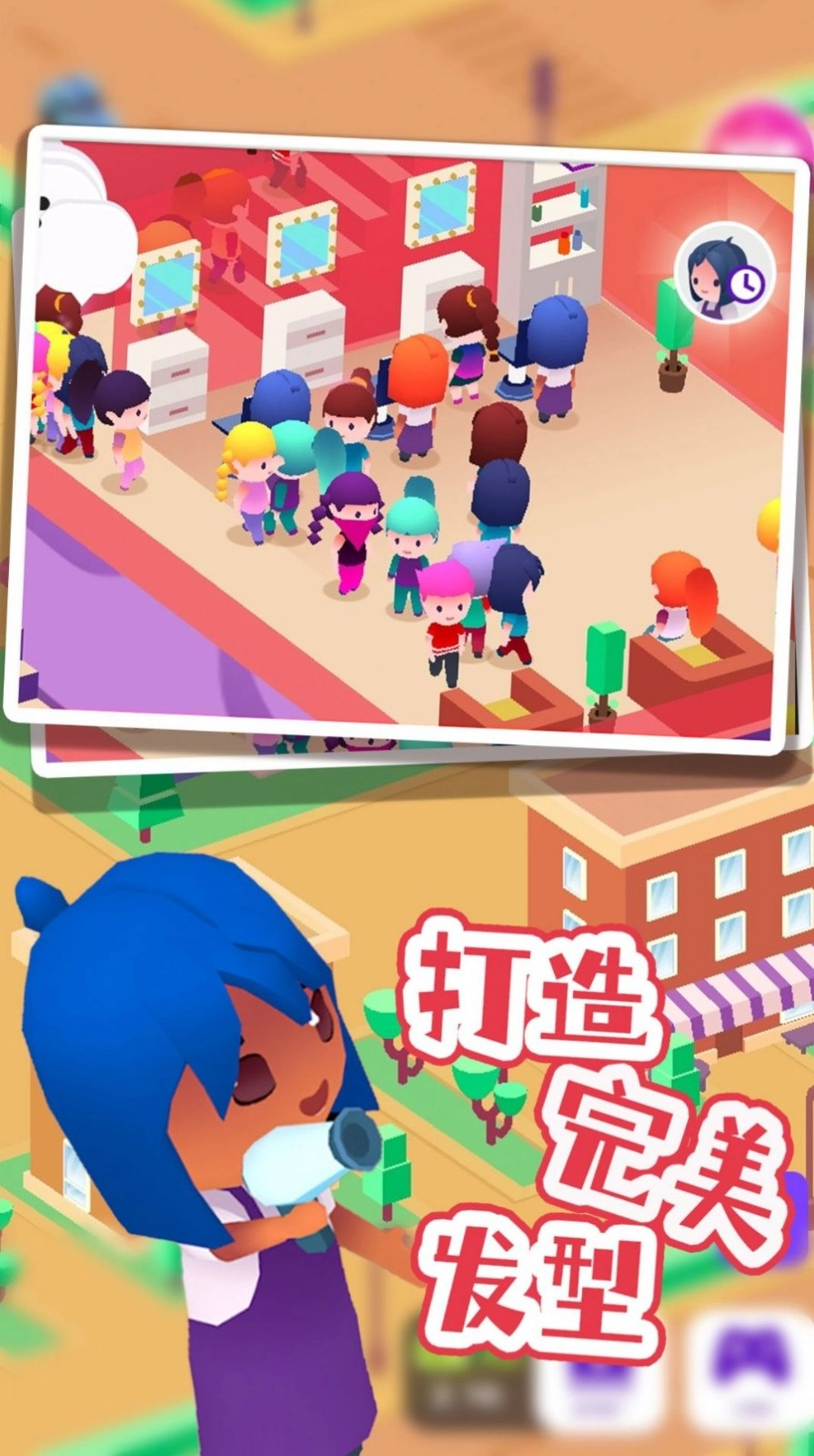 巴啦啦梦幻美容屋图2