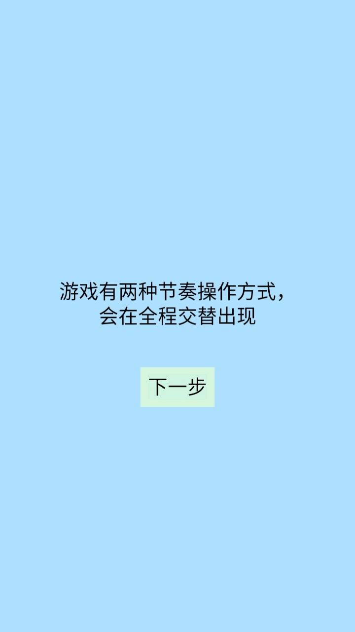 我为节奏疯狂2026(1)