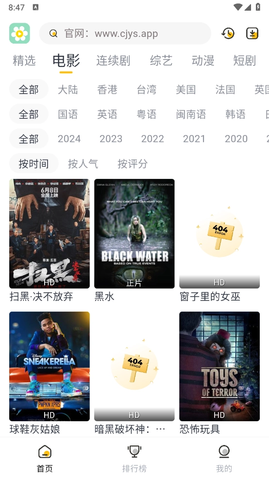 雏菊影视2026最新版图1