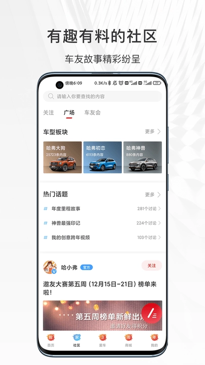 哈弗智家(2)