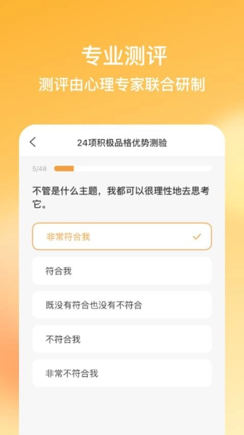 快乐测测(2)