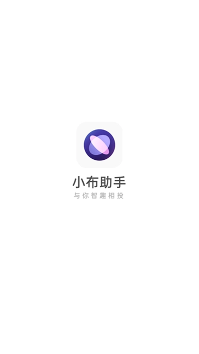 小布语音助手(4)