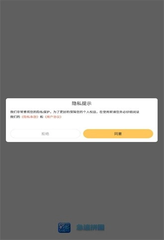 急速拼图图2