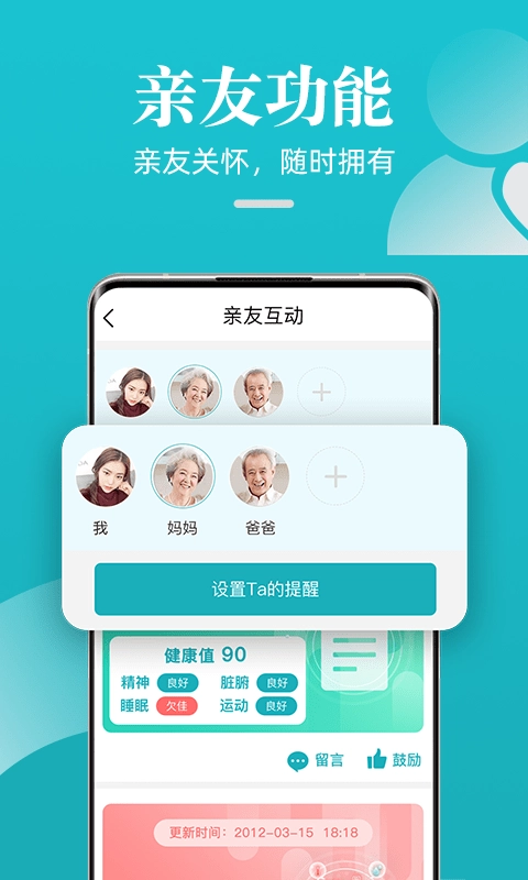 松果健康安卓免费版图1