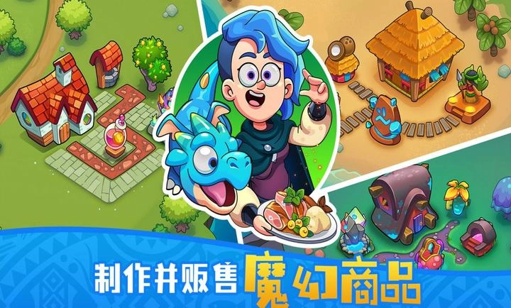 梦幻杂货店安卓版图5