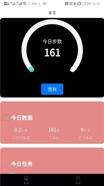 多多走路图3