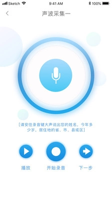 智能身份验证(2)