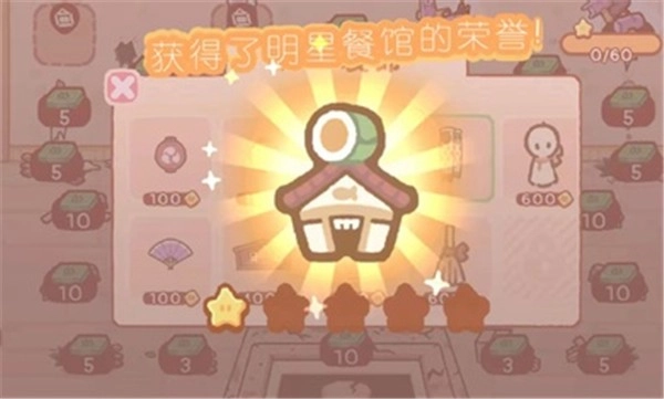 库玛寿司吧中文版图5