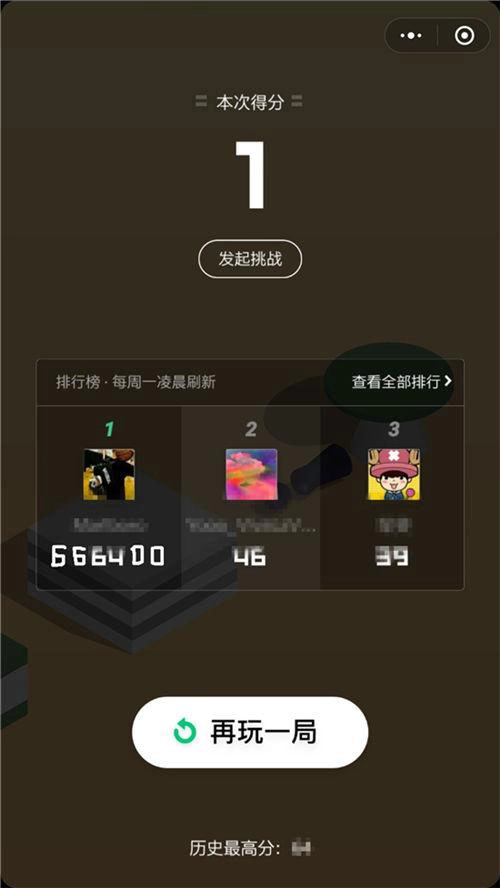 跳一跳游戏