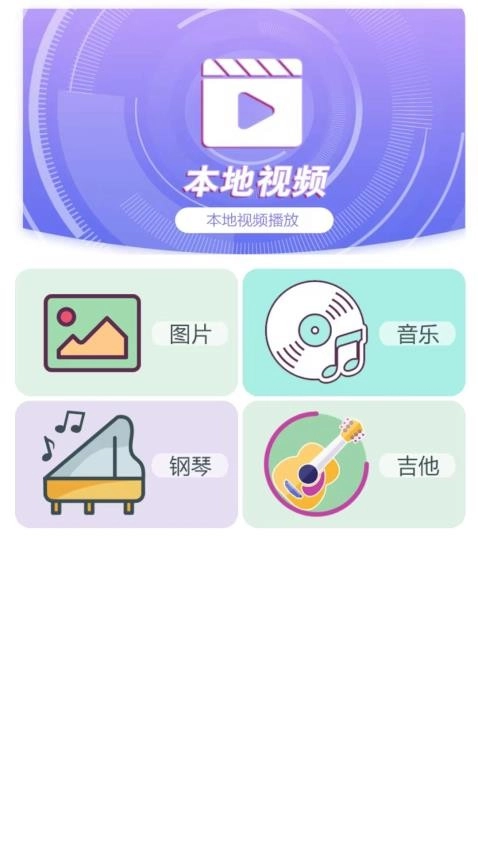 磁力播放器免费版图3