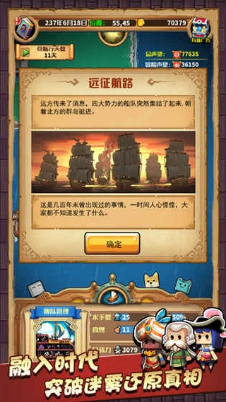 小小航海士中文版-图1