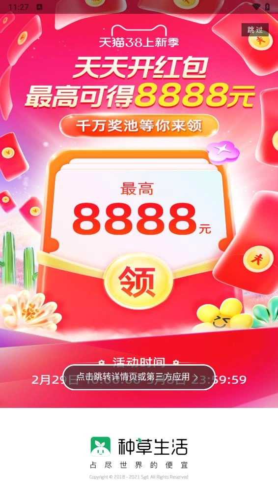 种草生活(1)
