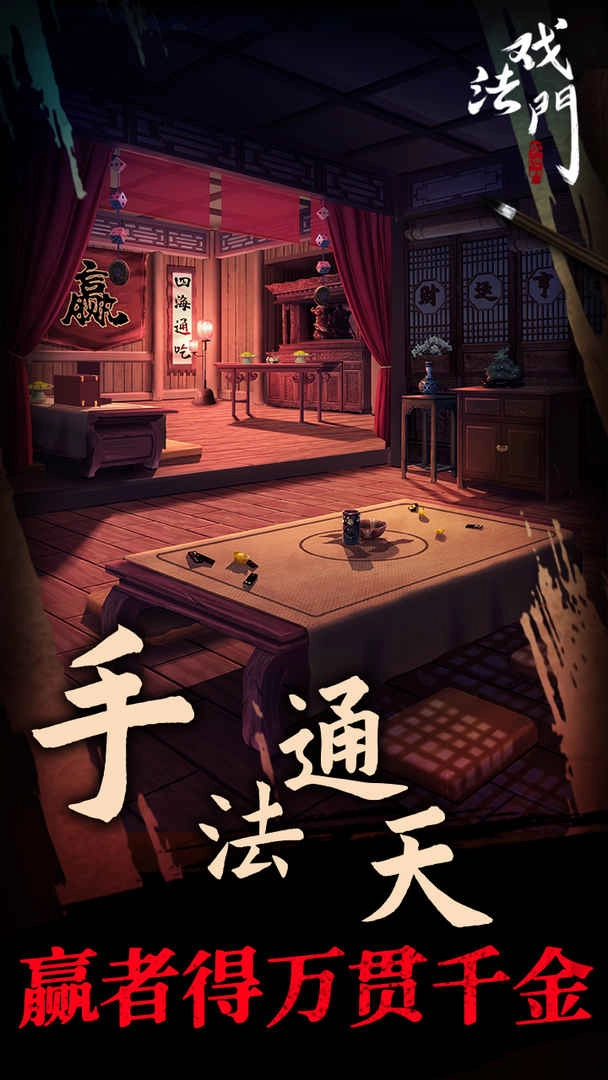 戏法门-图2