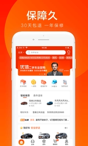 优信二手车(2)