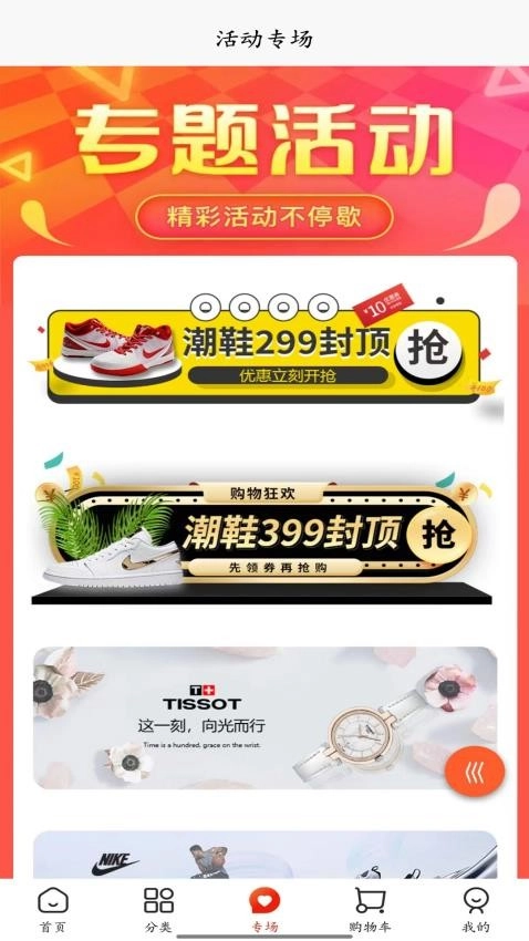 潮集侍图2