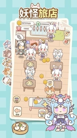 妖怪旅店游戏(2)