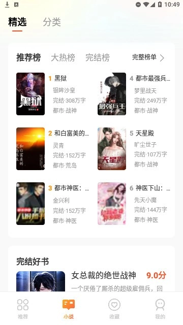 团团看图2