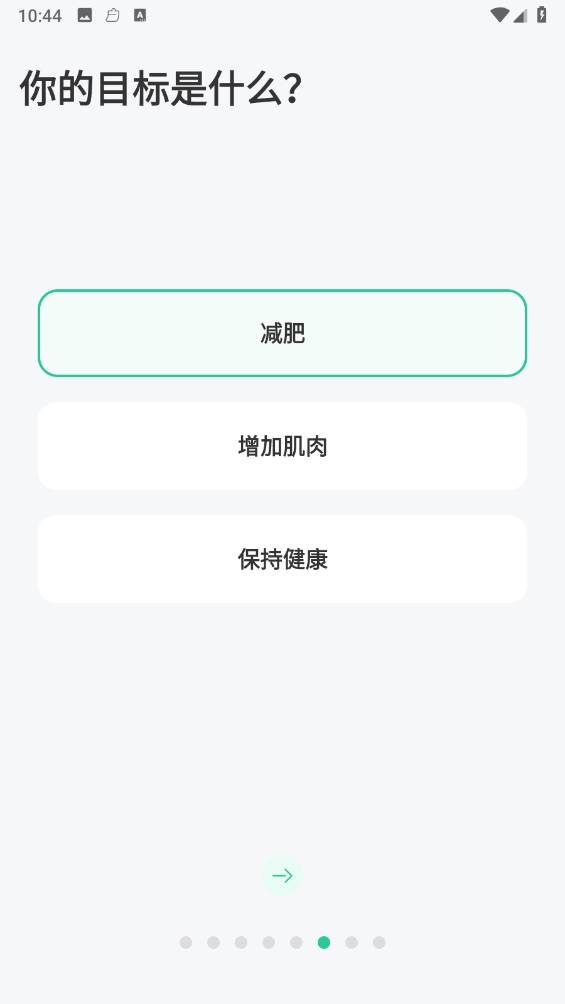 fitness健身食谱运动减肥截图3