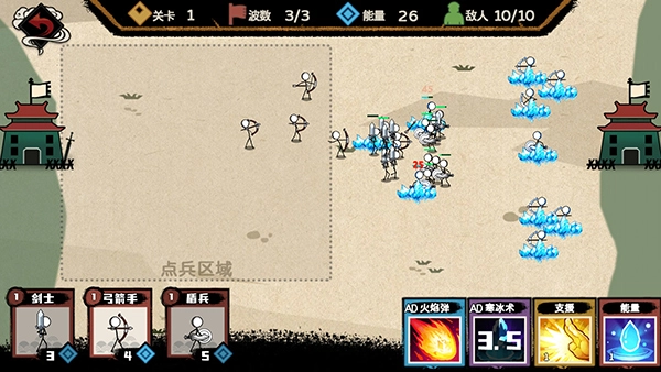 火柴人部落争霸截图2