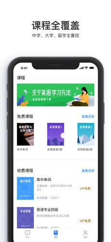 大嘴吧英语图4