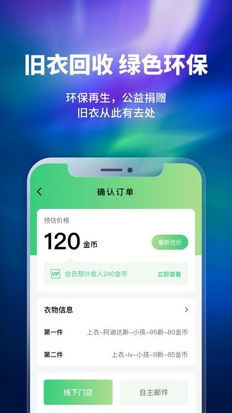 换吗软件 1